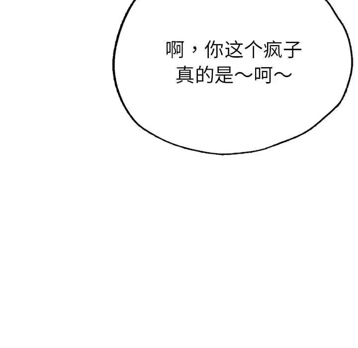 复仇 第13話 第173页