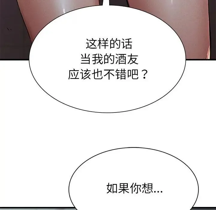 复仇 第13話 第162页