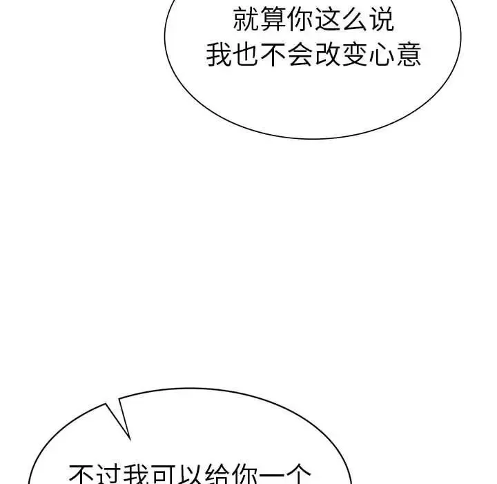 复仇 第13話 第63页