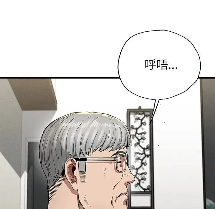 复仇 第13話 第61页