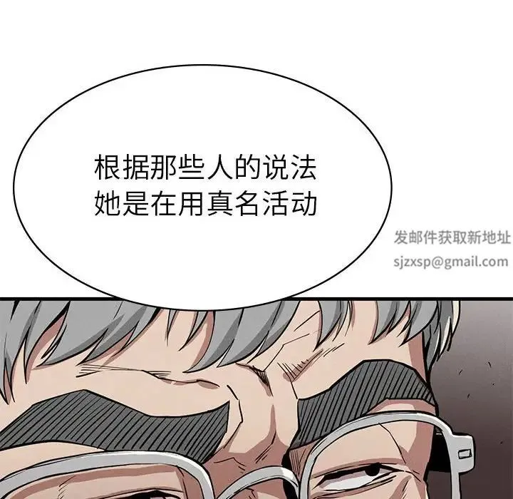 复仇 第13話 第72页