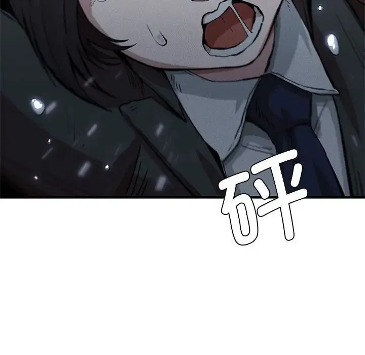 复仇 第13話 第108页