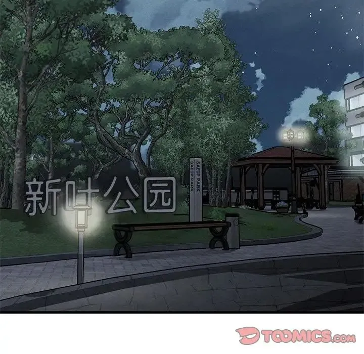 复仇 第13話 第147页