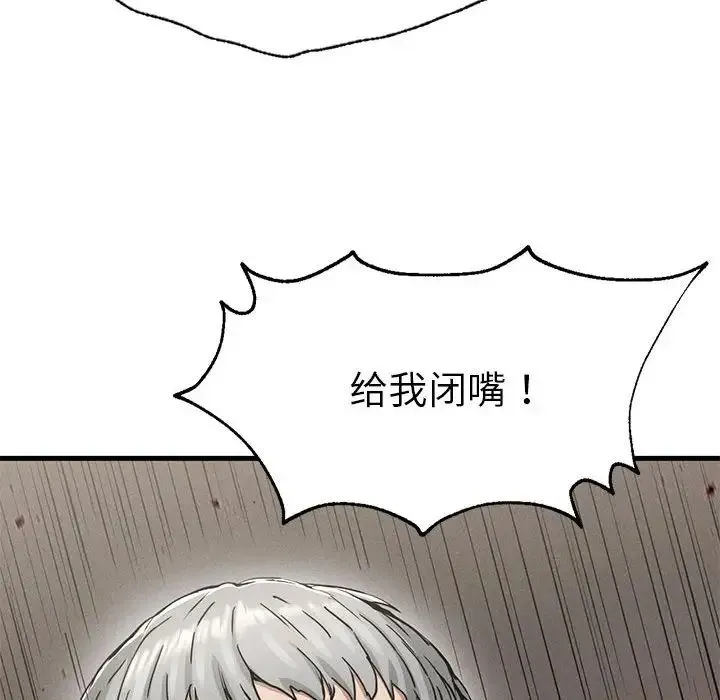 复仇 第13話 第54页