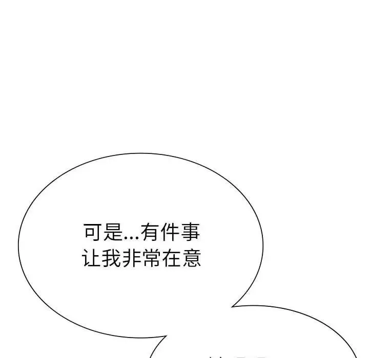 复仇 第13話 第69页