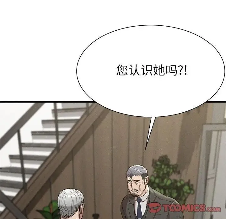 复仇 第13話 第66页