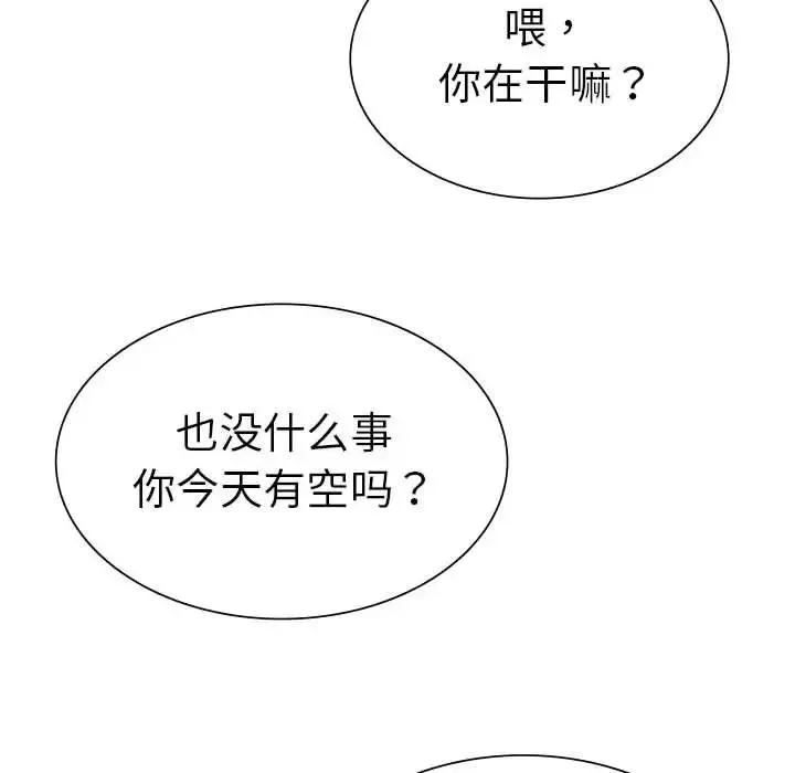 复仇 第13話 第140页