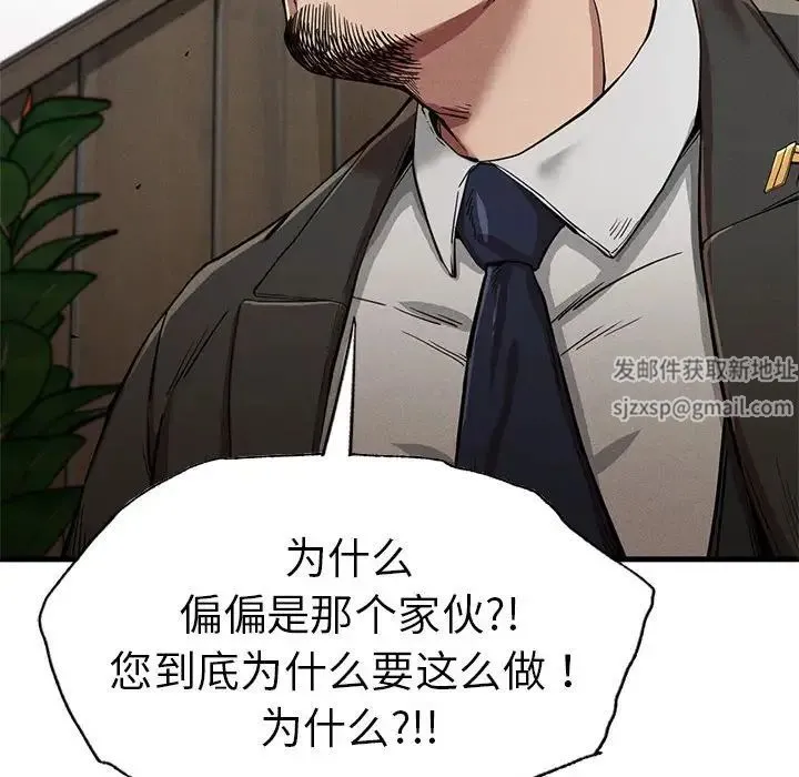 复仇 第13話 第53页