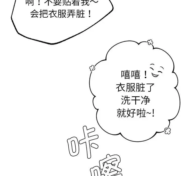 复仇 第13話 第134页