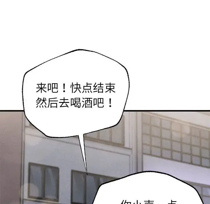 复仇 第13話 第170页