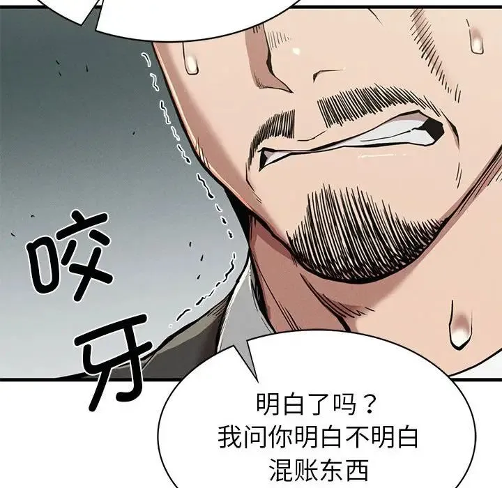 复仇 第13話 第38页