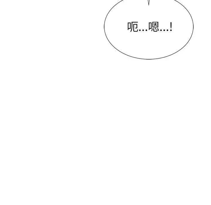 复仇 第26話 第66页