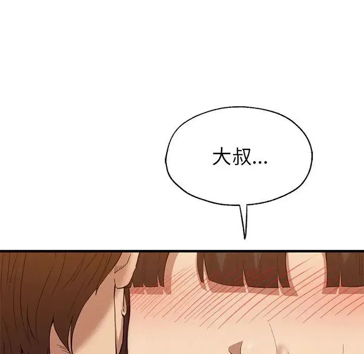 复仇 第26話 第109页