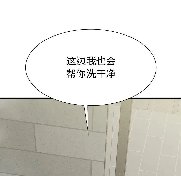 复仇 第26話 第140页