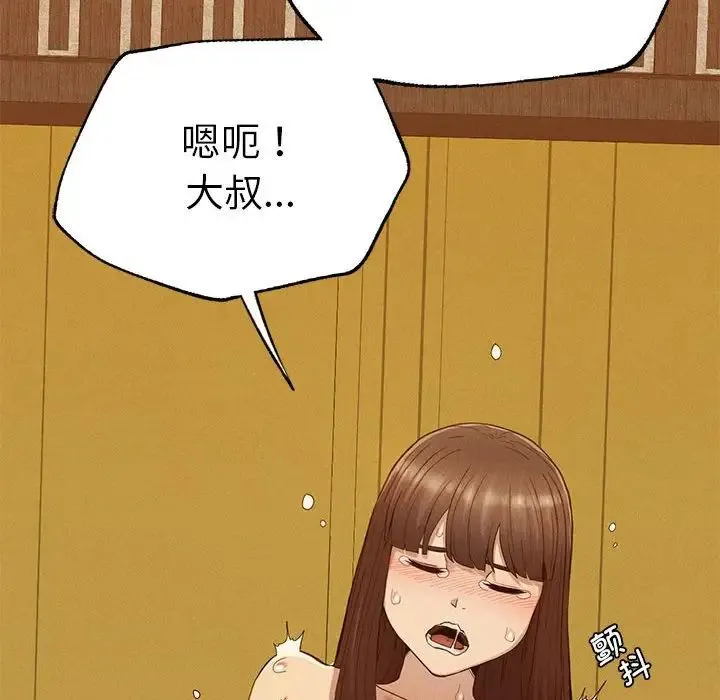 复仇 第26話 第73页