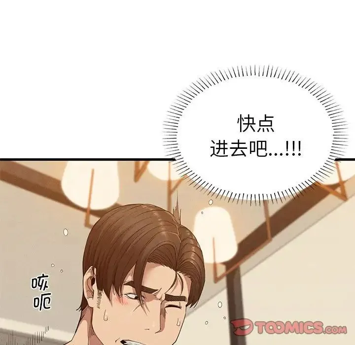 复仇 第26話 第27页