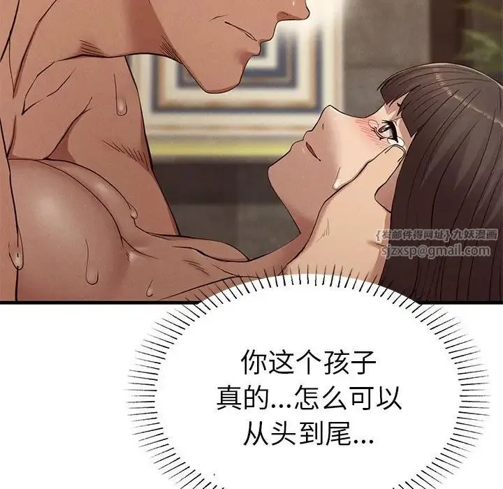 复仇 第26話 第56页