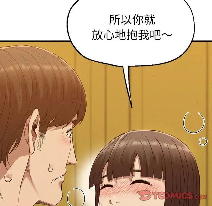 复仇 第26話 第111页