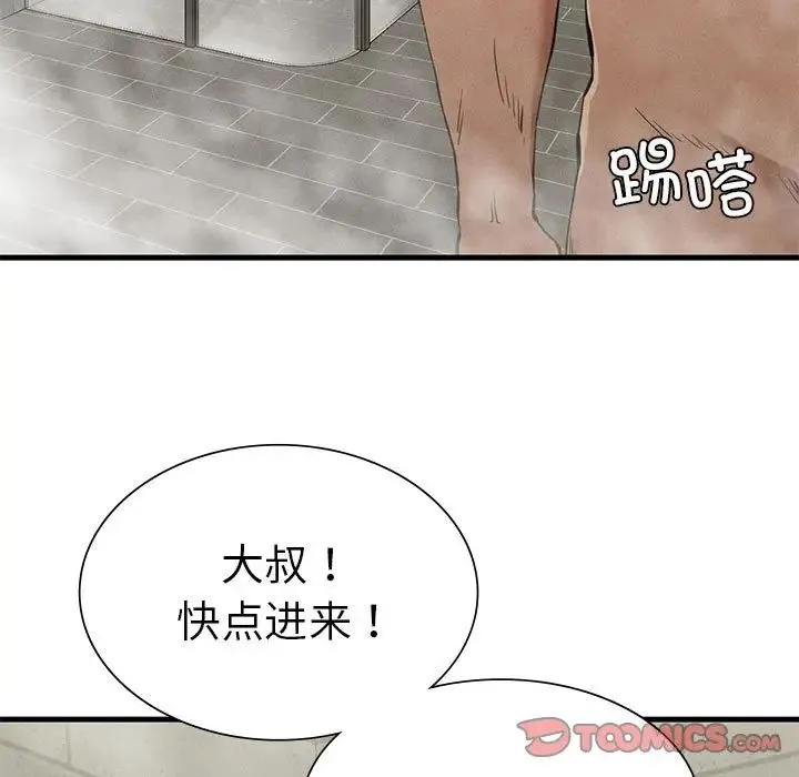 复仇 第26話 第123页