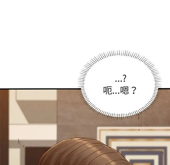 复仇 第26話 第23页