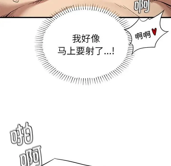 复仇 第26話 第94页
