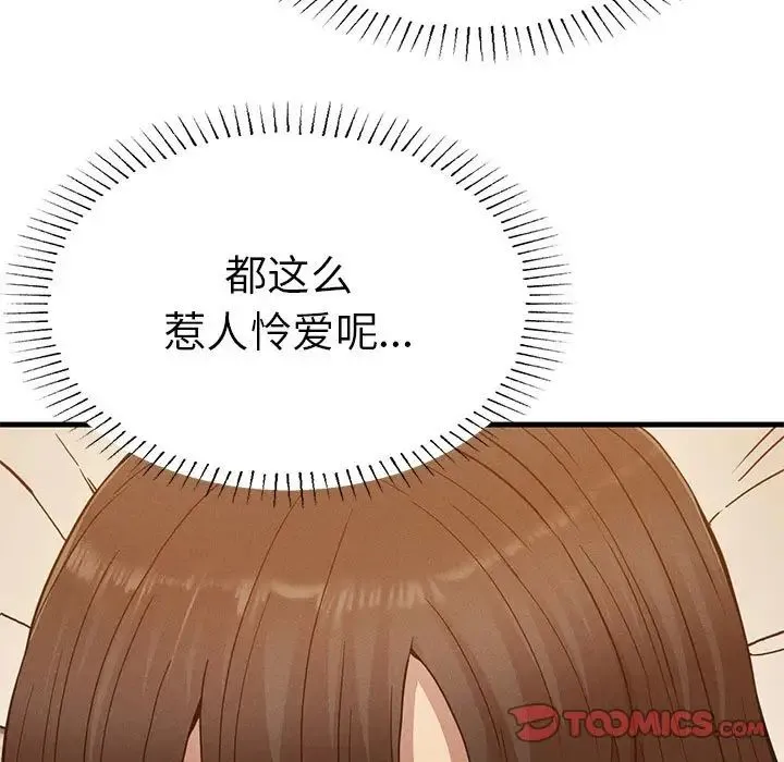复仇 第26話 第57页