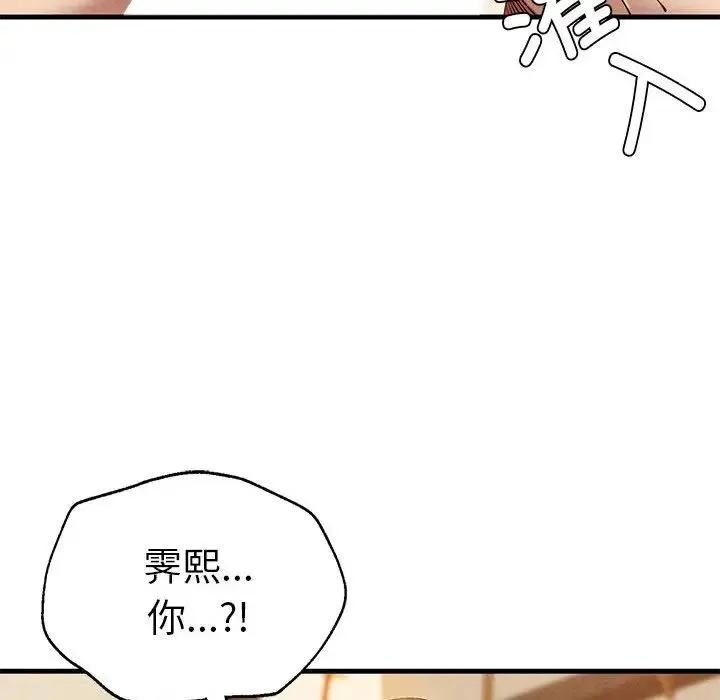 复仇 第26話 第107页