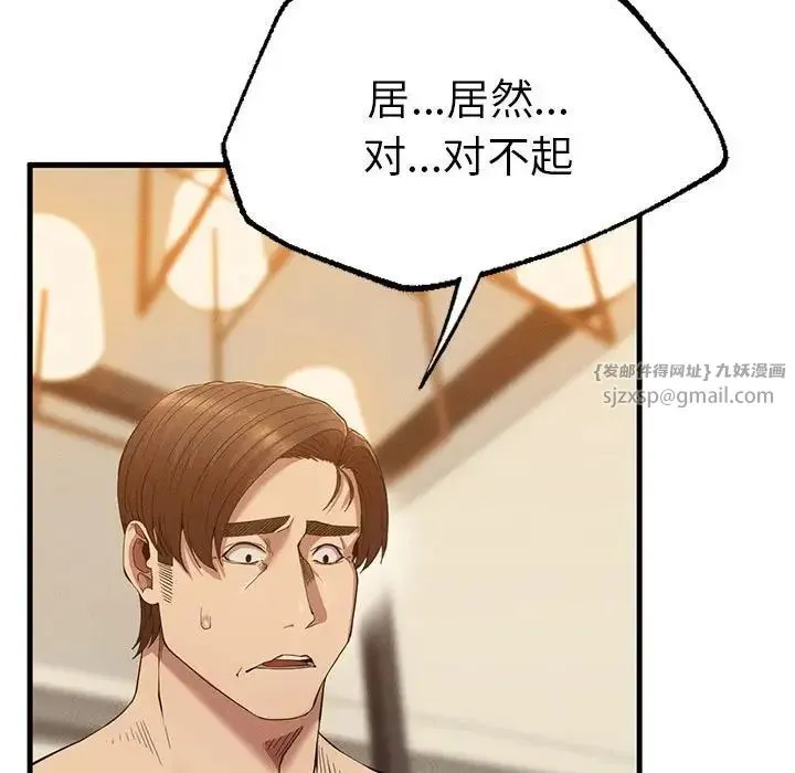 复仇 第26話 第48页