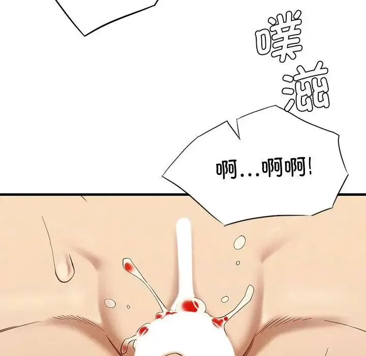 复仇 第26話 第68页