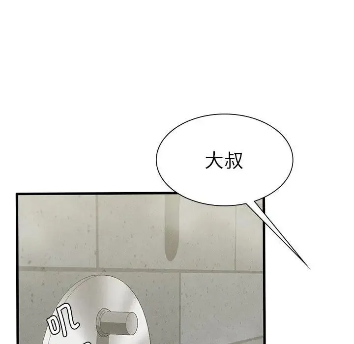 复仇 第26話 第136页