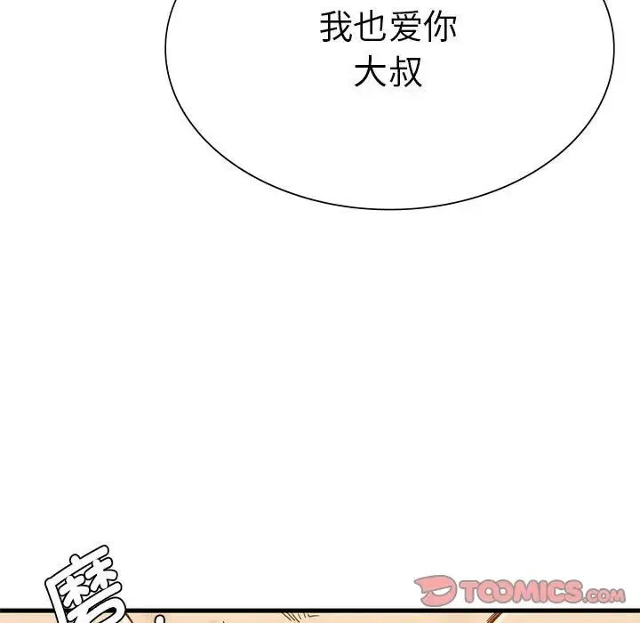 复仇 第26話 第63页