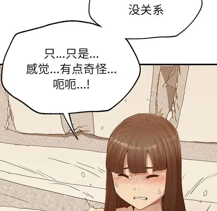 复仇 第26話 第70页