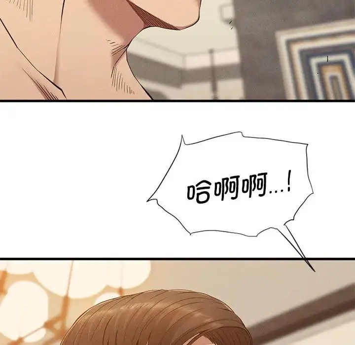 复仇 第26話 第32页