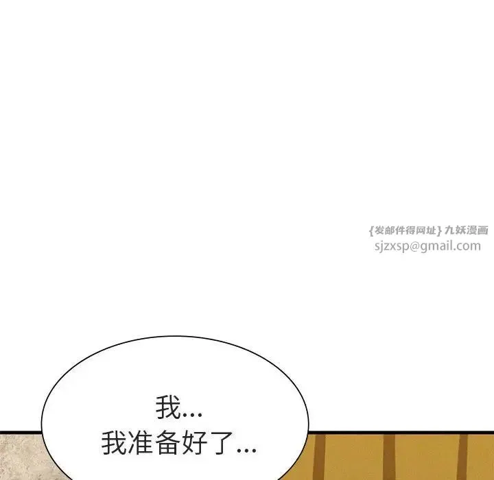 复仇 第26話 第10页