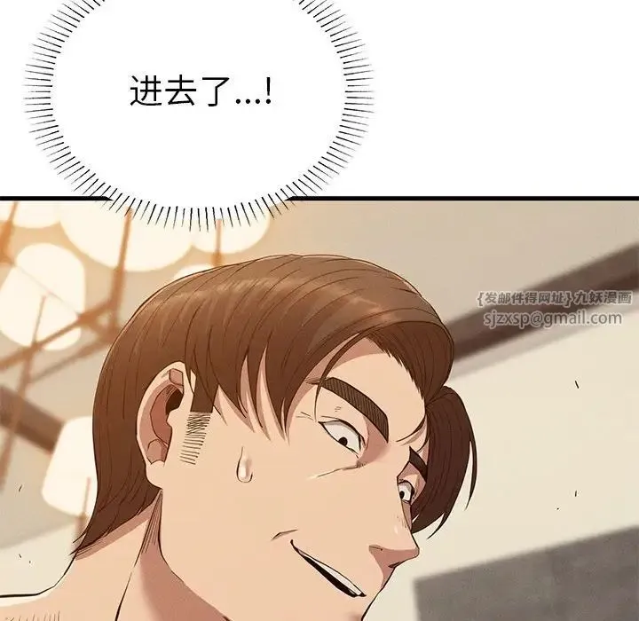 复仇 第26話 第31页