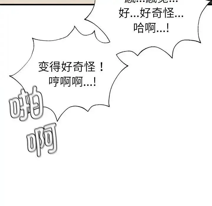 复仇 第26話 第84页