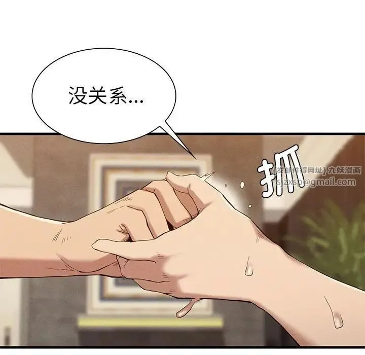 复仇 第26話 第50页
