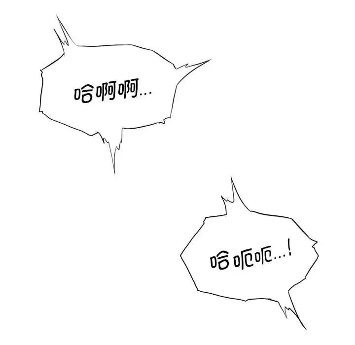 复仇 第26話 第34页