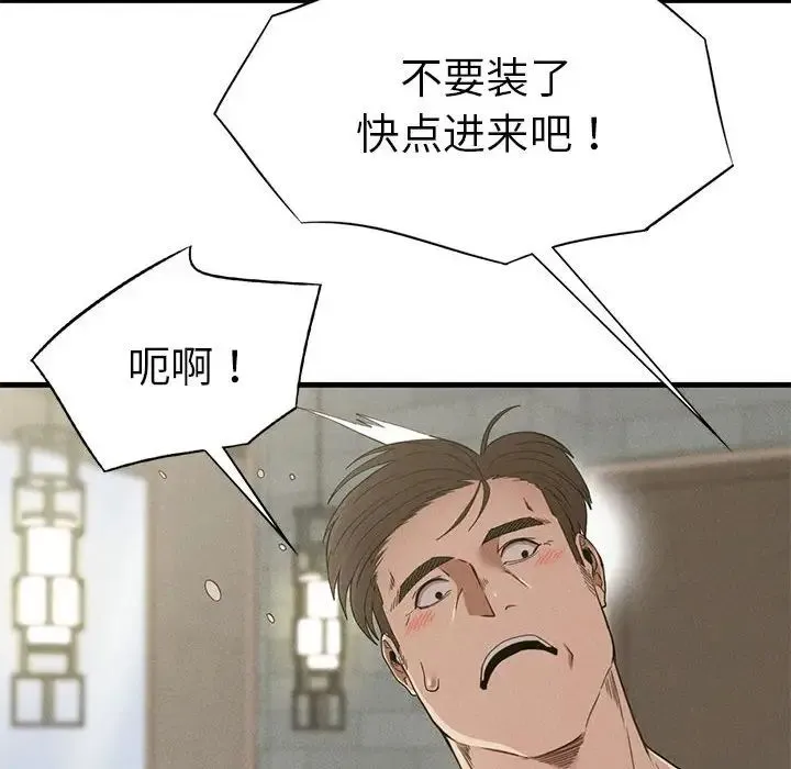 复仇 第26話 第128页