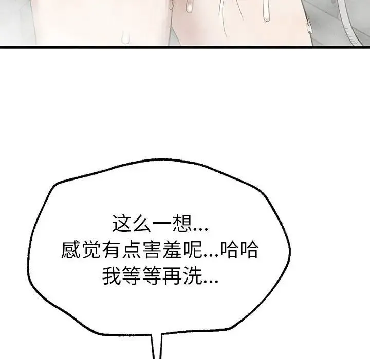 复仇 第26話 第126页