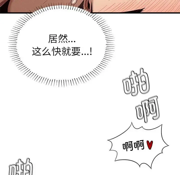 复仇 第26話 第92页