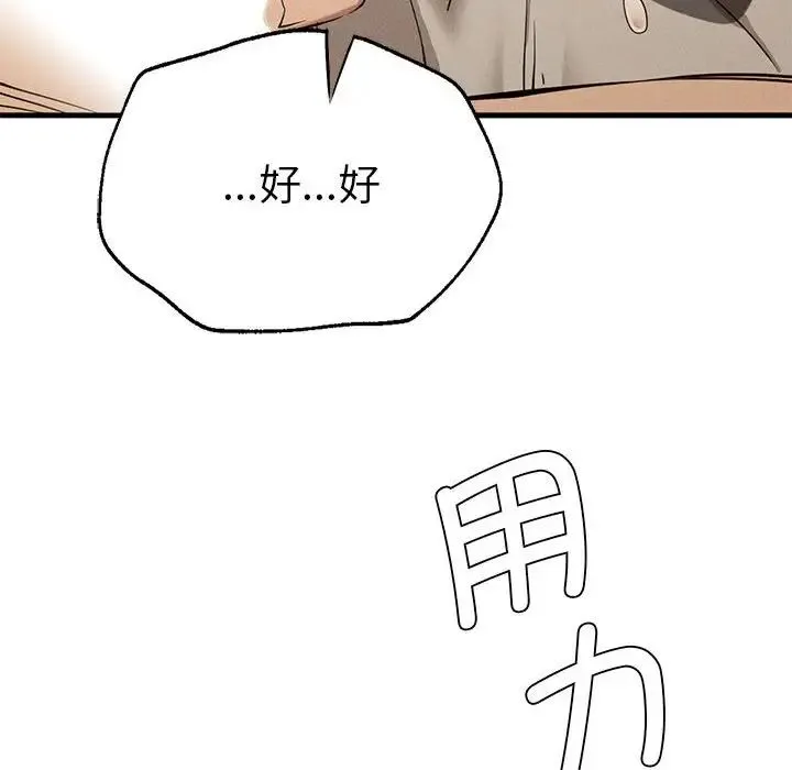 复仇 第26話 第19页