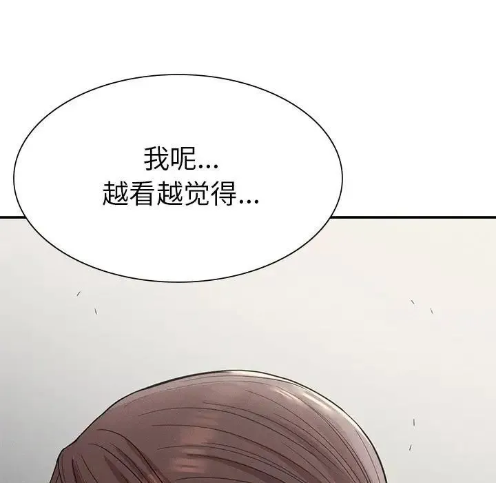 复仇 第18話 第9页