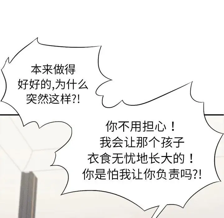 复仇 第18話 第162页