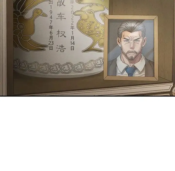 复仇 第18話 第13页
