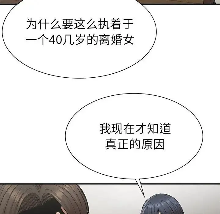 复仇 第18話 第63页