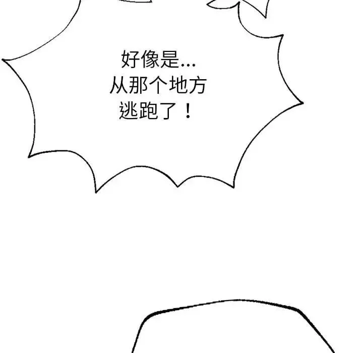 复仇 第18話 第208页