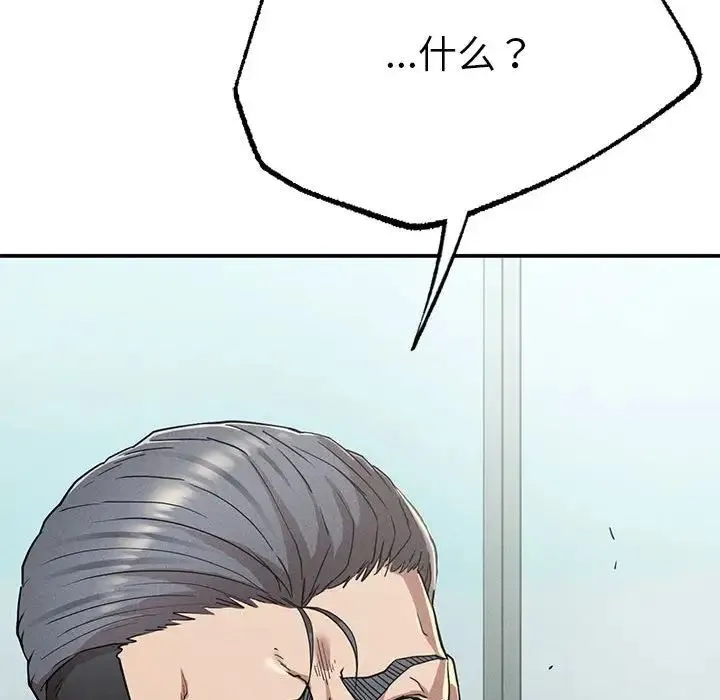 复仇 第18話 第209页