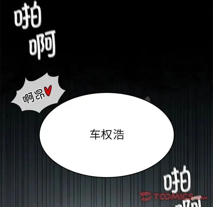 复仇 第18話 第44页
