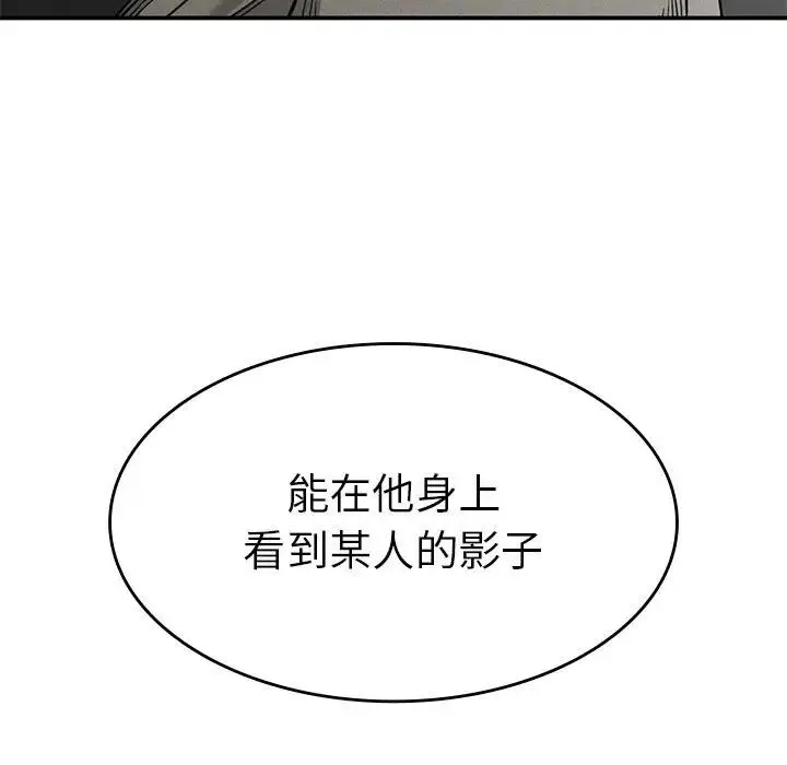 复仇 第18話 第11页